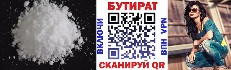 дарнет шоп  ссылка на мегу маркетплейс  Бутират GHB  Уяр 