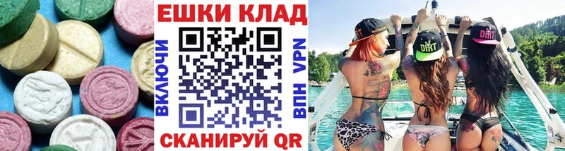 Ecstasy XTC  мега сайт  Уяр 