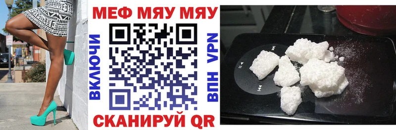 Меф 4 MMC Уяр