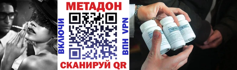 МЕТАДОН кристалл  Уяр 