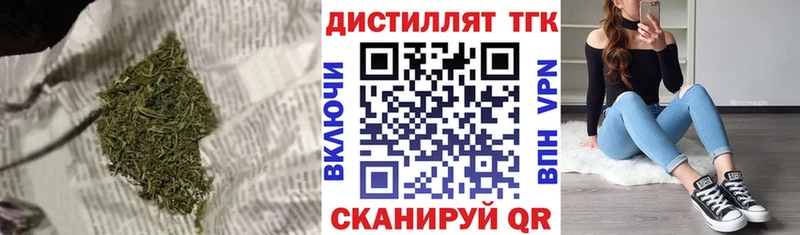 ТГК вейп с тгк  Уяр 